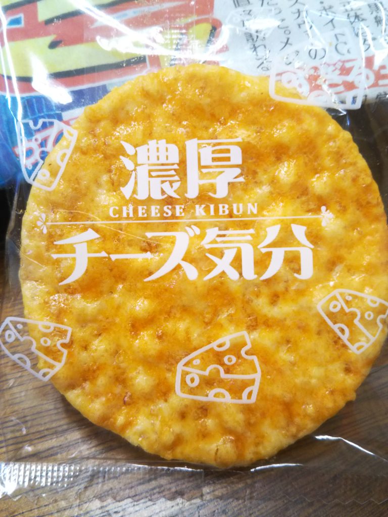 濃厚チーズ気分 株式会社ふじわら